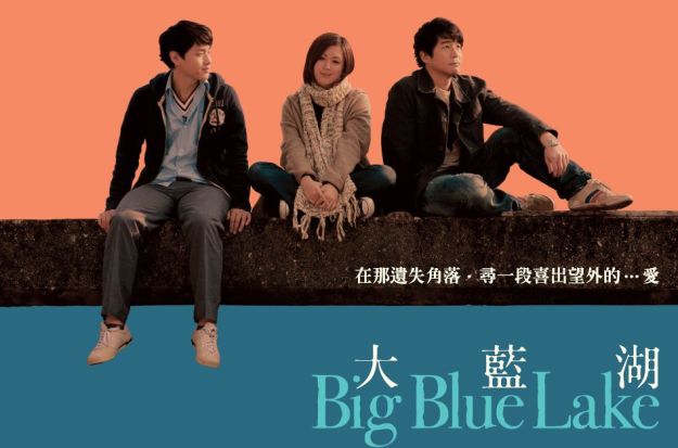 big-blue-lake-13
